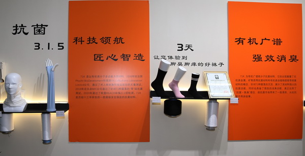 71K&reg;有機(jī)抗菌新材料亮相潮汕服博會(huì)，讓抗菌不再是講故事