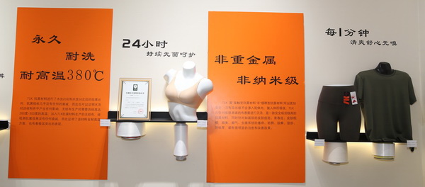 71K&reg;有機(jī)抗菌新材料亮相潮汕服博會(huì)，讓抗菌不再是講故事