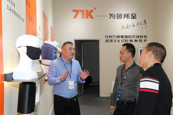 71K&reg;有機(jī)抗菌新材料亮相潮汕服博會(huì)，讓抗菌不再是講故事