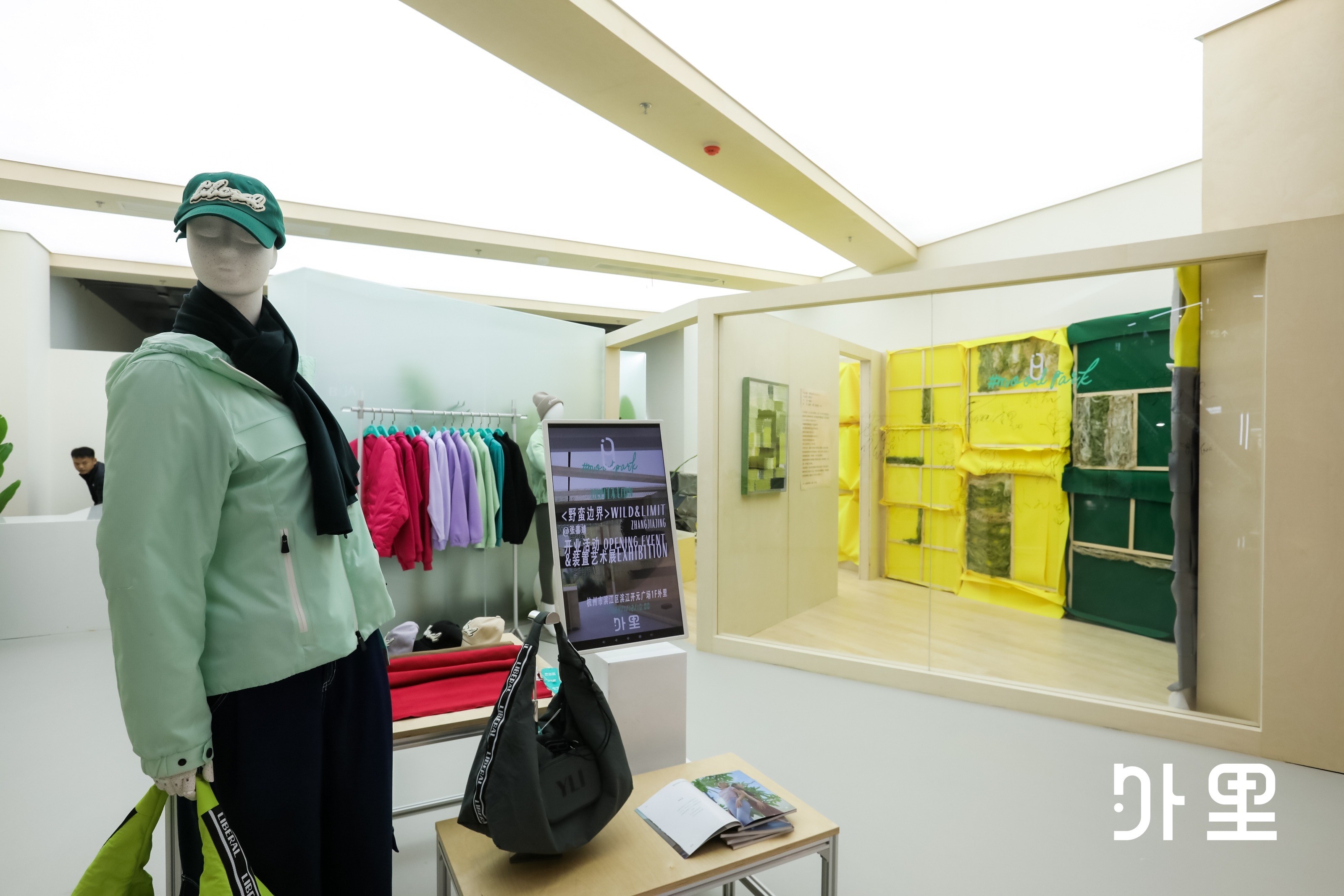 YLI外里全國(guó)首店 用運(yùn)動(dòng)與藝術(shù)帶你打破&ldquo;野蠻邊界&rdquo;