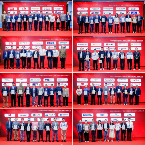 2023年度抗菌標志產(chǎn)品發(fā)布會暨第14屆抗菌產(chǎn)業(yè)發(fā)展大會在廣州召開