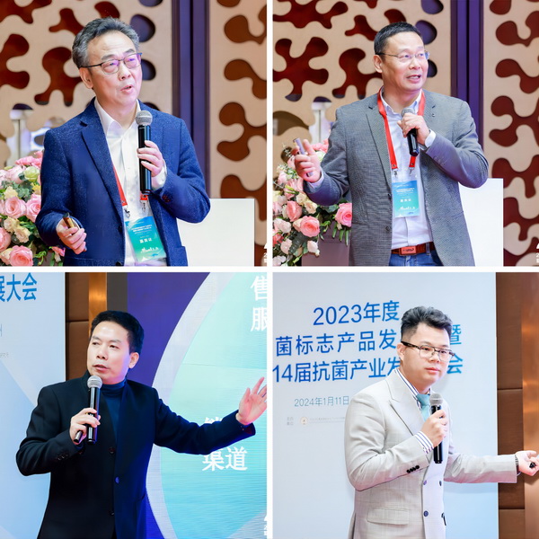 2023年度抗菌標志產(chǎn)品發(fā)布會暨第14屆抗菌產(chǎn)業(yè)發(fā)展大會在廣州召開