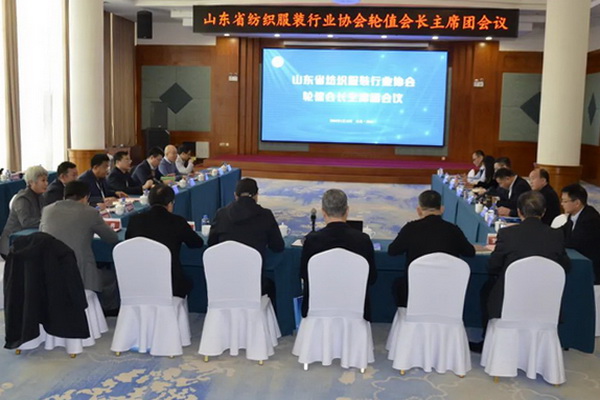 南山論劍  共謀大道--山東省紡織服裝行業(yè)協(xié)會(huì)第五屆第四次輪值會(huì)長(zhǎng)會(huì)議在煙臺(tái)南山召開(kāi)