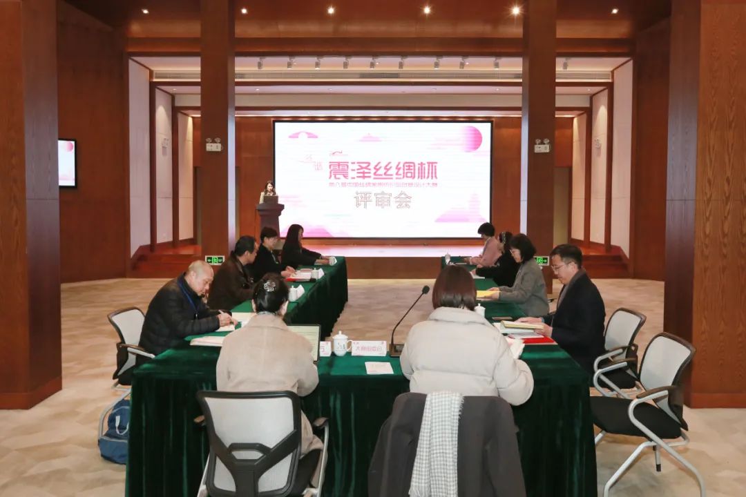 &ldquo;絲&rdquo;路煥新，&ldquo;循&rdquo;道而行&mdash;&mdash;震澤絲綢杯&middot;第八屆大賽正式開評(píng)