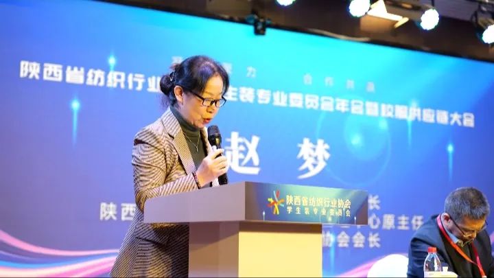 凝心聚力 合作共贏 陜西省校服供應(yīng)鏈大會在西安成功召開