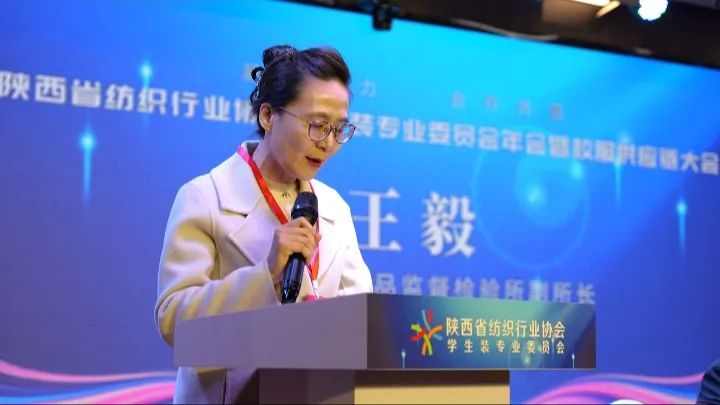 凝心聚力 合作共贏 陜西省校服供應(yīng)鏈大會在西安成功召開