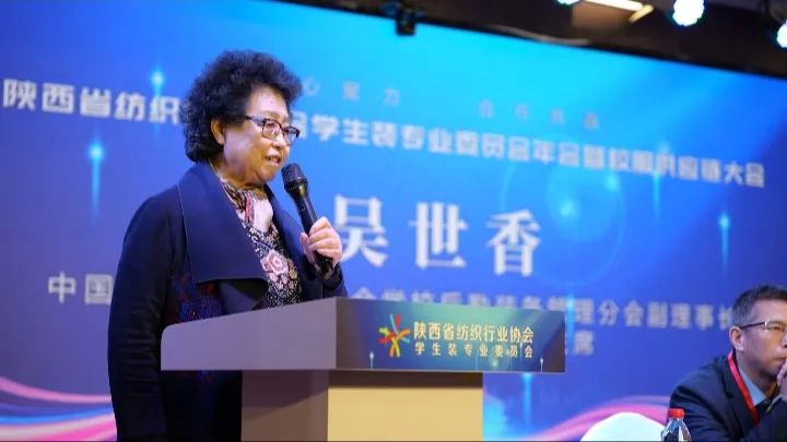 凝心聚力 合作共贏 陜西省校服供應(yīng)鏈大會在西安成功召開