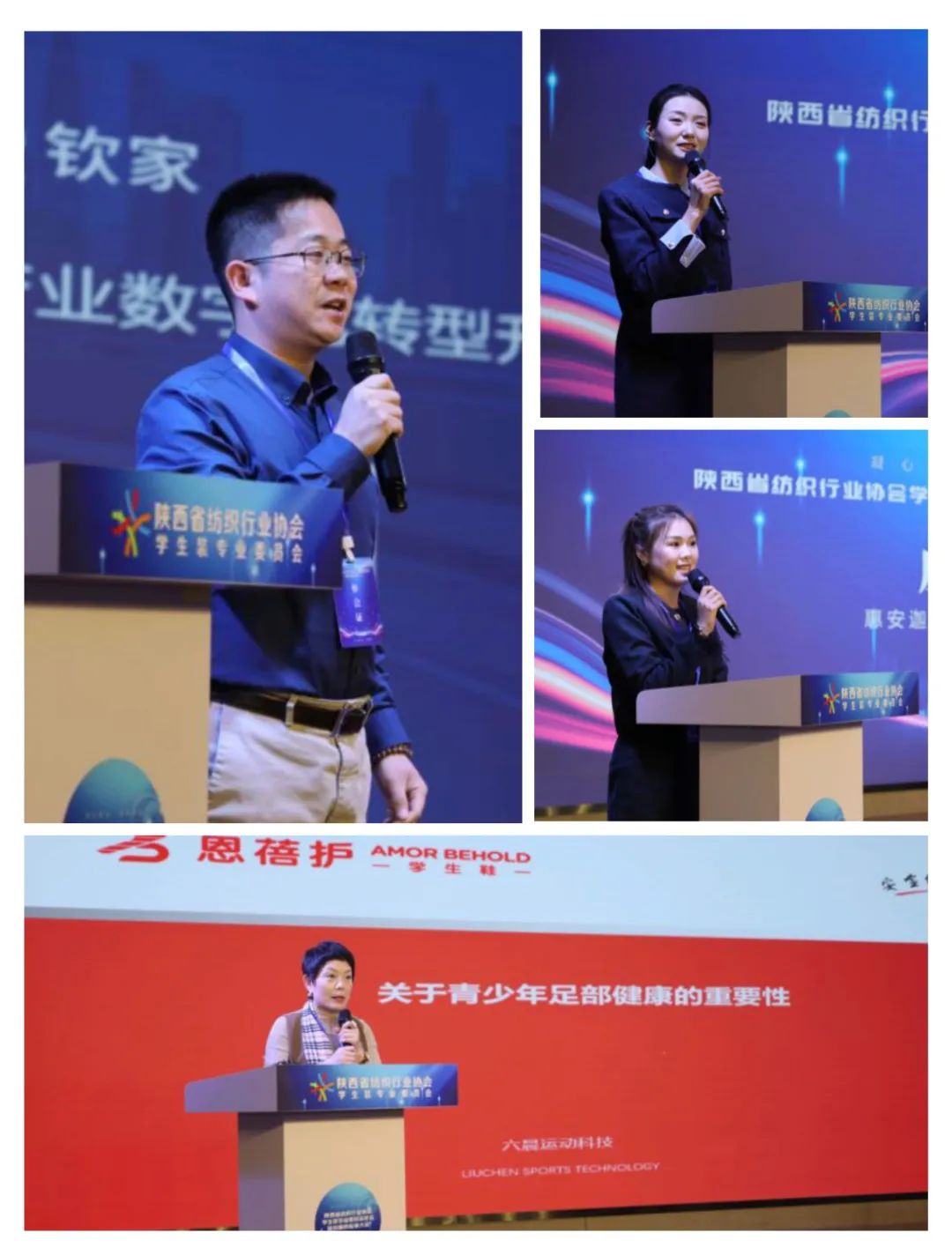 凝心聚力 合作共贏 陜西省校服供應(yīng)鏈大會在西安成功召開