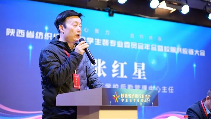 凝心聚力 合作共贏 陜西省校服供應(yīng)鏈大會在西安成功召開