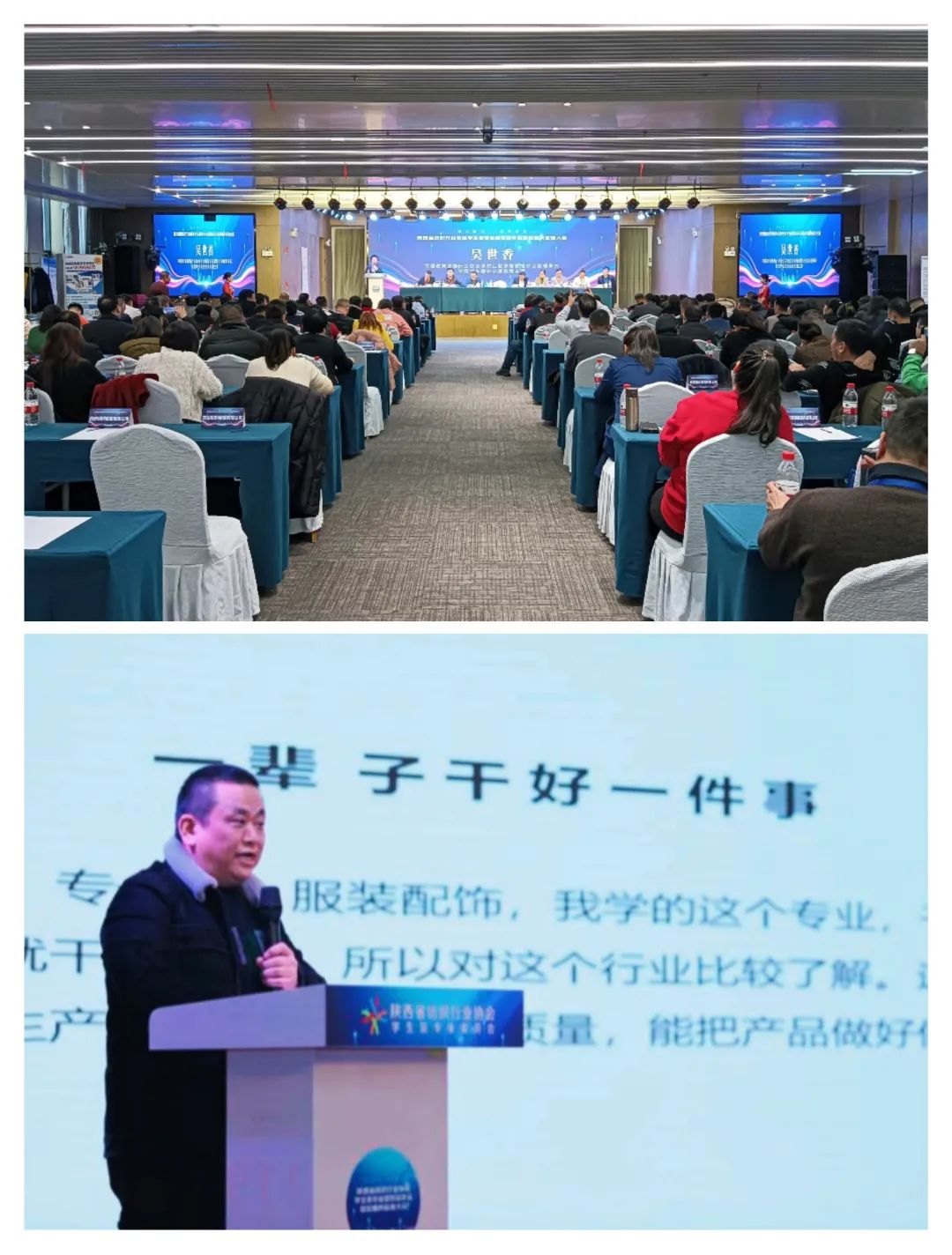 凝心聚力 合作共贏 陜西省校服供應(yīng)鏈大會在西安成功召開