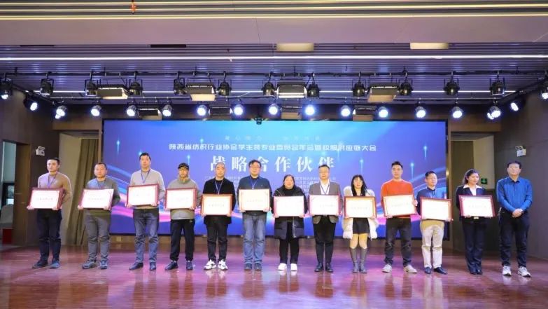 凝心聚力 合作共贏 陜西省校服供應(yīng)鏈大會在西安成功召開