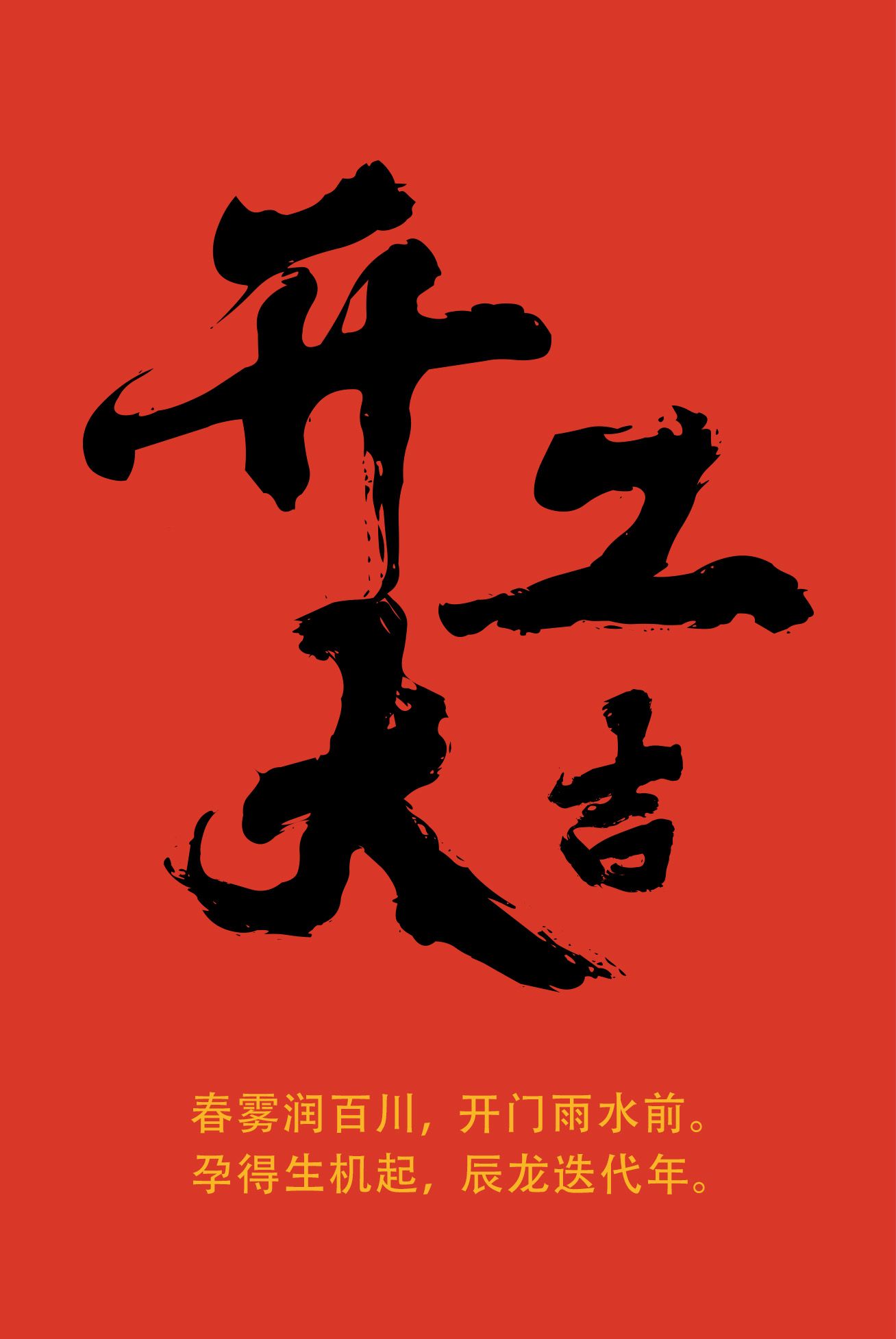  開(kāi)工大吉，新維紡織全員到崗，力爭(zhēng)龍年再創(chuàng)輝煌