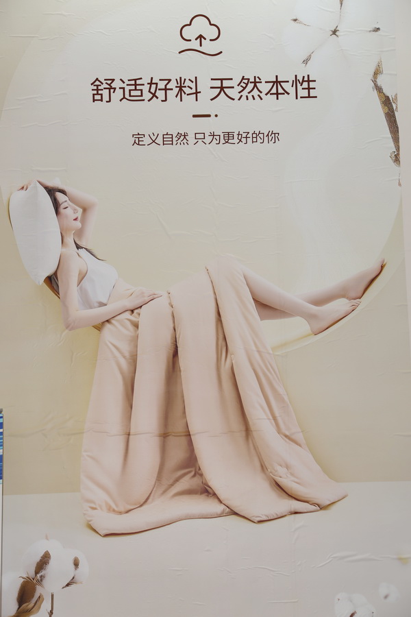 科技創(chuàng)新，眾地家紡新品驚艷第32屆華交會