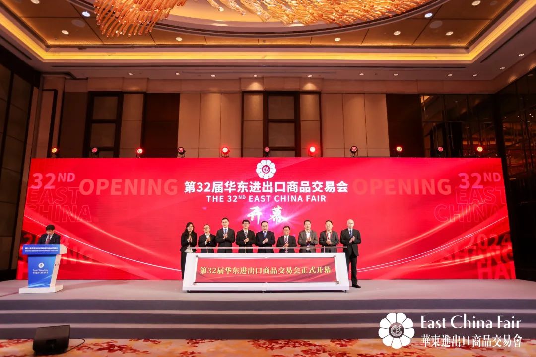 搶抓市場新機遇 創(chuàng)造貿(mào)易新優(yōu)勢&mdash;&mdash;第32屆華東進(jìn)出口商品交易會盛大開幕！