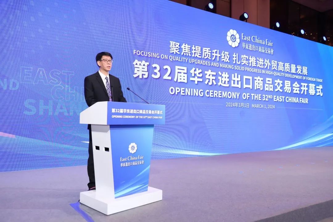 搶抓市場新機遇 創(chuàng)造貿(mào)易新優(yōu)勢&mdash;&mdash;第32屆華東進(jìn)出口商品交易會盛大開幕！