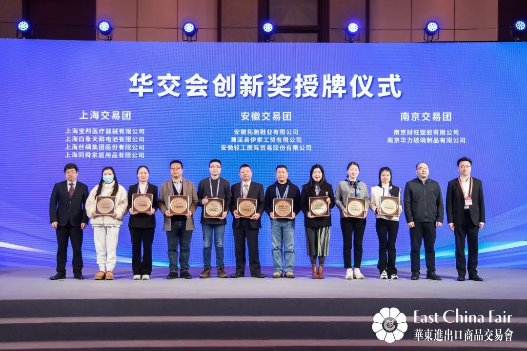 搶抓市場新機遇 創(chuàng)造貿(mào)易新優(yōu)勢&mdash;&mdash;第32屆華東進(jìn)出口商品交易會盛大開幕！