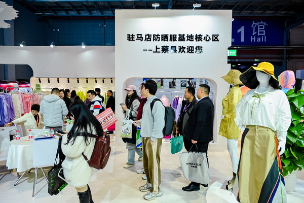 全球防曬服 就看駐馬店&mdash;&mdash;駐馬店防曬服基地驚艷亮相中國國際服飾博覽會