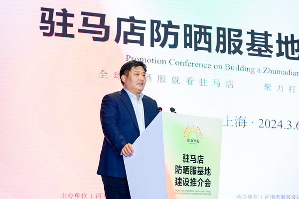 全球防曬服 就看駐馬店&mdash;&mdash;駐馬店防曬服基地驚艷亮相中國國際服飾博覽會