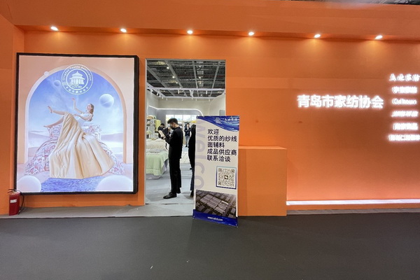 青島組團(tuán)參加intertextile家紡展，副市長趙燕一行蒞臨考察