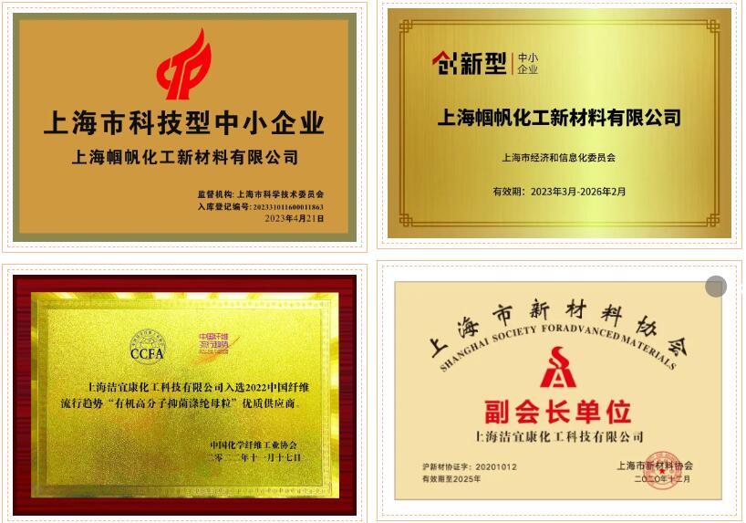  潔宜康攜手幗帆新材料頻頻參展，大力推廣功能性紡織新材料