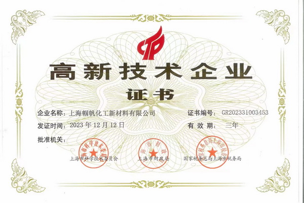  潔宜康攜手幗帆新材料頻頻參展，大力推廣功能性紡織新材料