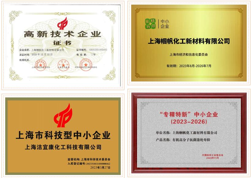  潔宜康攜手幗帆新材料頻頻參展，大力推廣功能性紡織新材料