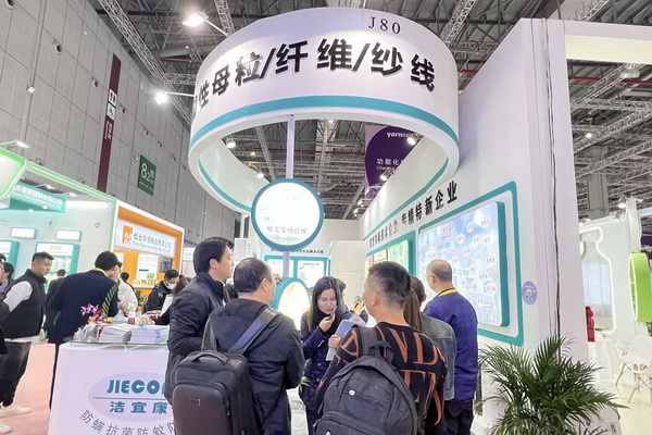  潔宜康攜手幗帆新材料頻頻參展，大力推廣功能性紡織新材料