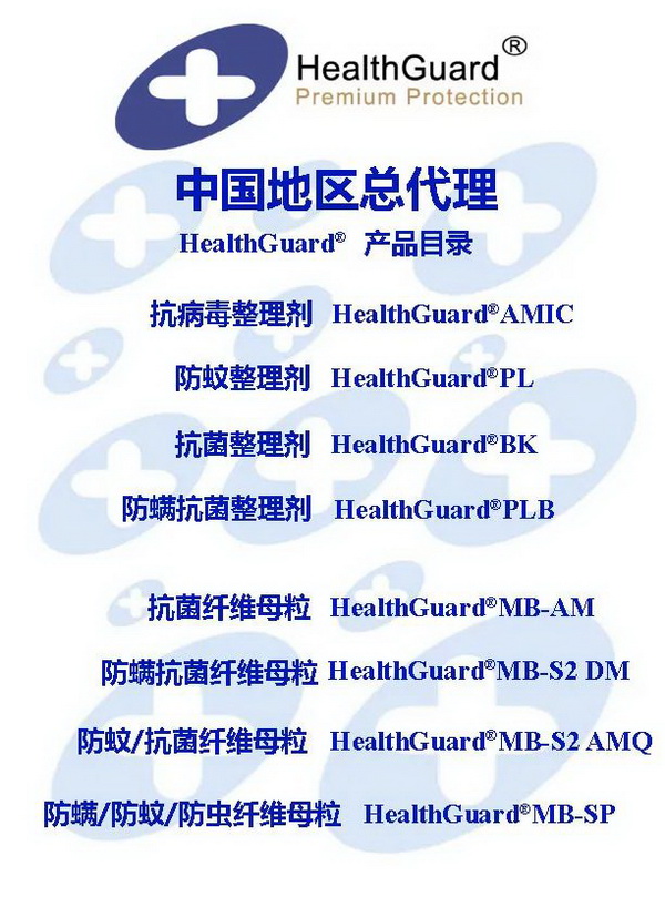  潔宜康攜手幗帆新材料頻頻參展，大力推廣功能性紡織新材料