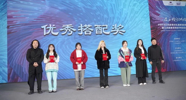 &ldquo;虎丘婚紗城杯&middot;2023江蘇省服裝院校學(xué)生設(shè)計(jì)大賽&rdquo;圓滿落幕！