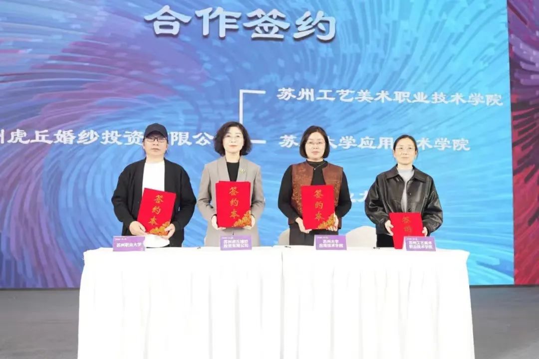 &ldquo;虎丘婚紗城杯&middot;2023江蘇省服裝院校學(xué)生設(shè)計(jì)大賽&rdquo;圓滿落幕！