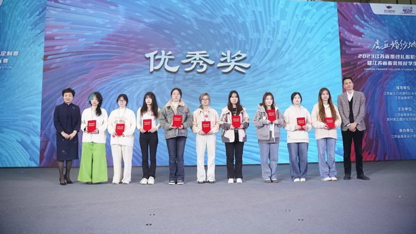 &ldquo;虎丘婚紗城杯&middot;2023江蘇省服裝院校學(xué)生設(shè)計(jì)大賽&rdquo;圓滿落幕！