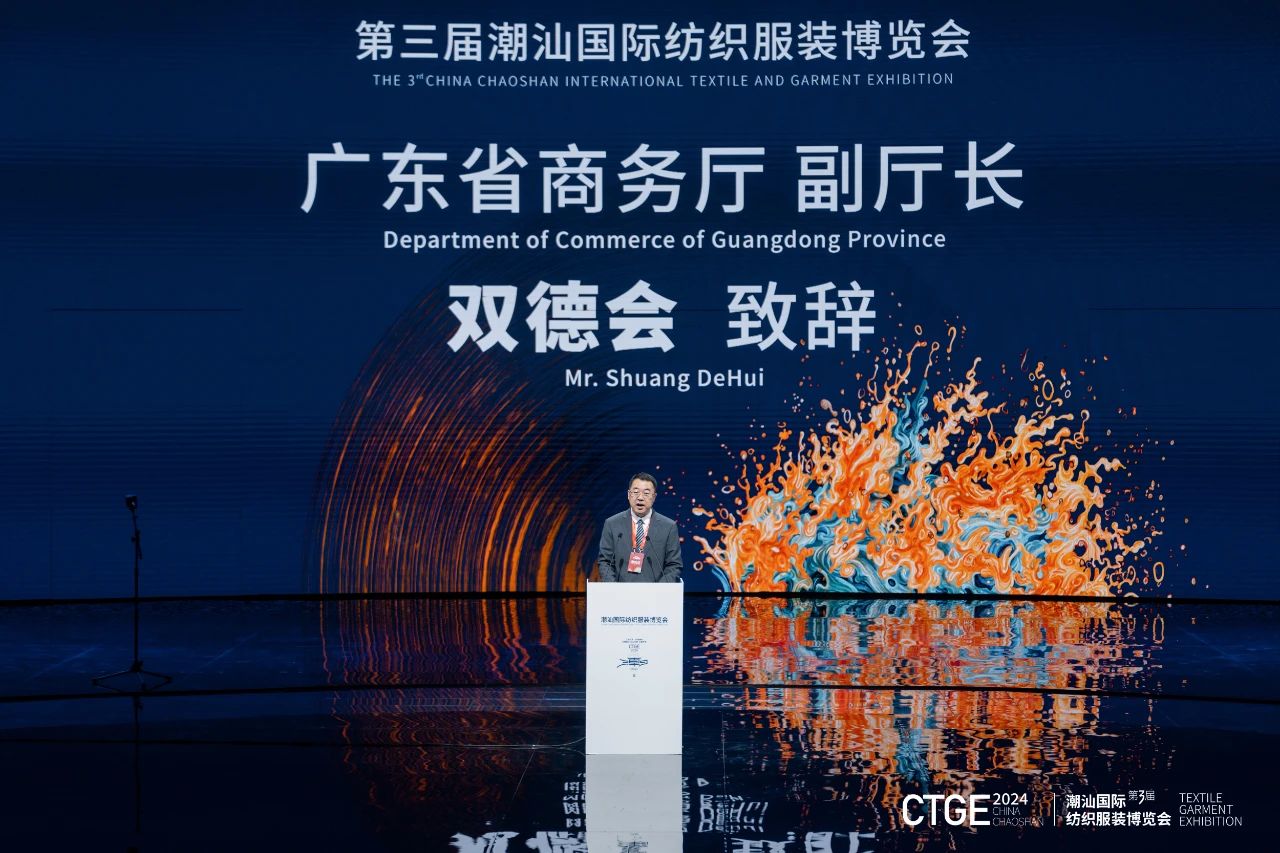 潮起汕頭、引領(lǐng)風(fēng)尚！第三屆潮汕國(guó)際紡織福州博覽會(huì)盛大開(kāi)幕！