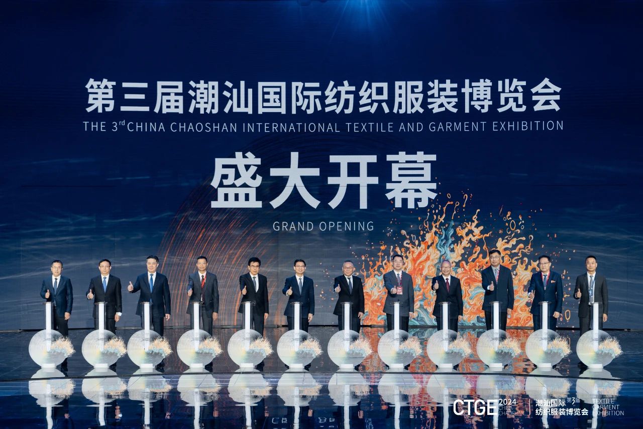 潮起汕頭、引領(lǐng)風(fēng)尚！第三屆潮汕國(guó)際紡織福州博覽會(huì)盛大開(kāi)幕！