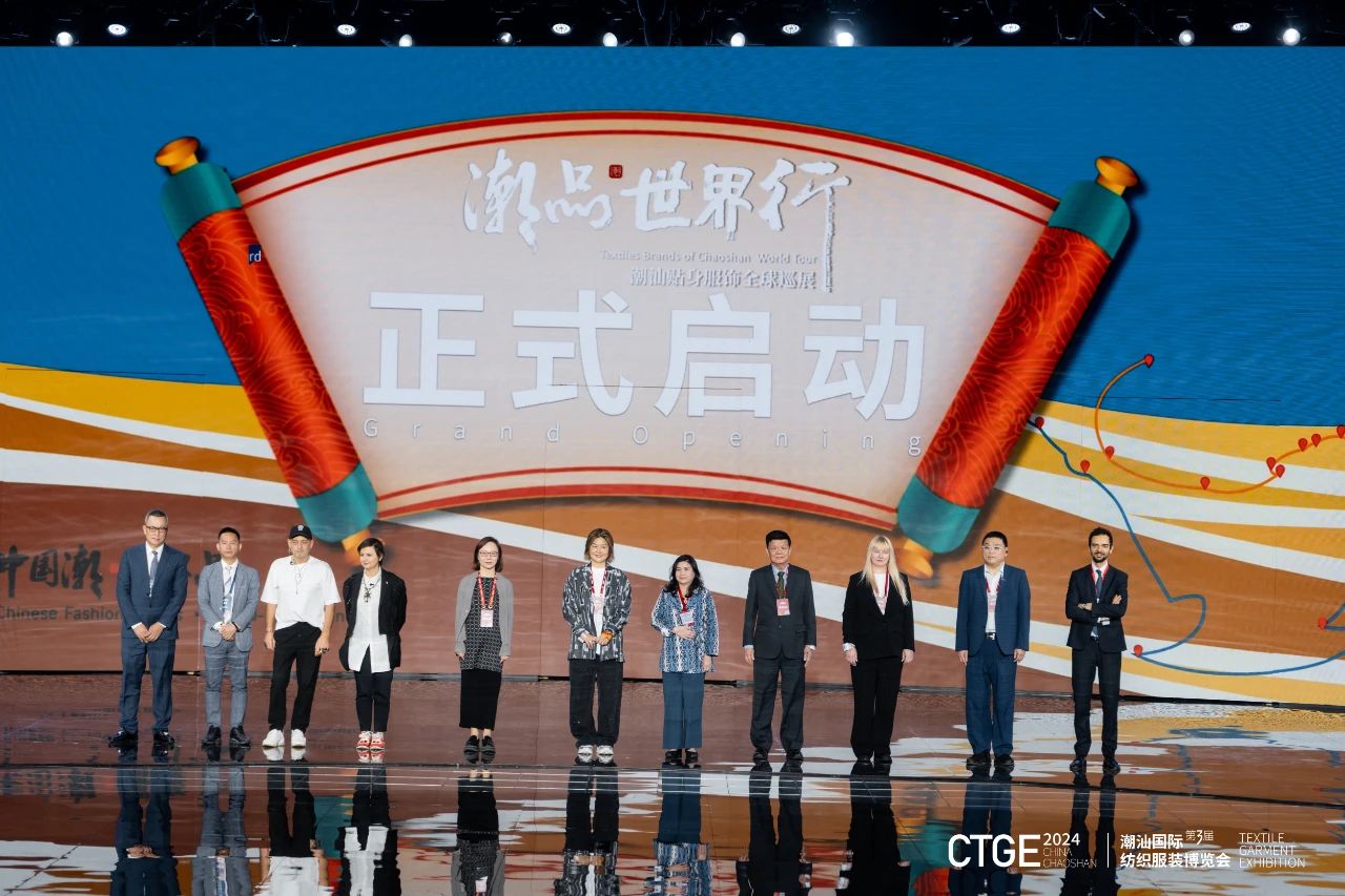 潮起汕頭、引領(lǐng)風(fēng)尚！第三屆潮汕國(guó)際紡織福州博覽會(huì)盛大開(kāi)幕！