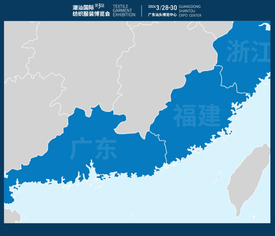 潮起汕頭、引領(lǐng)風(fēng)尚！第三屆潮汕國(guó)際紡織福州博覽會(huì)盛大開(kāi)幕！