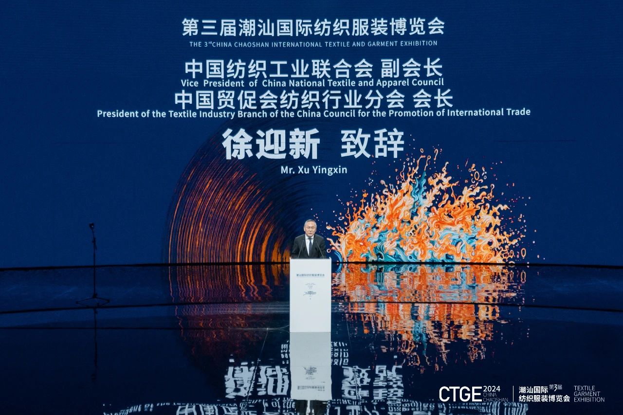 潮起汕頭、引領(lǐng)風(fēng)尚！第三屆潮汕國(guó)際紡織福州博覽會(huì)盛大開(kāi)幕！