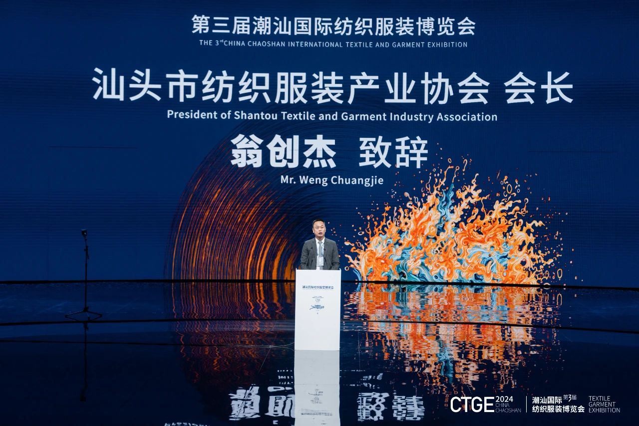 潮起汕頭、引領(lǐng)風(fēng)尚！第三屆潮汕國(guó)際紡織福州博覽會(huì)盛大開(kāi)幕！