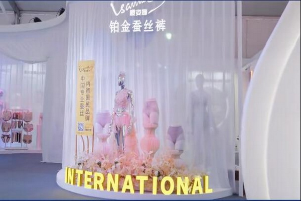 借勢第三屆潮汕服博會(huì) &ldquo;中國內(nèi)褲大觀園&rdquo;驚艷綻放