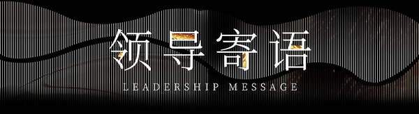 2024潮汕服博會&ldquo;紅頭船獎&rdquo;頒獎盛典在汕頭舉行