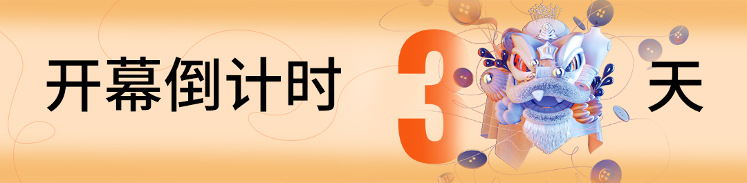  Fashion Source第28屆深圳國際服裝供應鏈博覽會將于深圳國際會展中心（寶安）再度啟航！