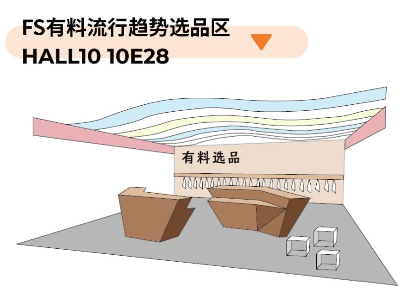 Fashion Source第28屆深圳國際服裝供應鏈博覽會將于深圳國際會展中心（寶安）再度啟航！