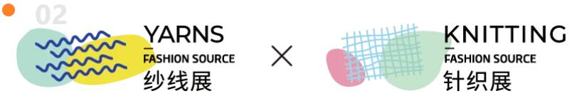 Fashion Source第28屆深圳國際服裝供應鏈博覽會將于深圳國際會展中心（寶安）再度啟航！