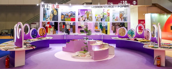 Fashion Source第28屆深圳國際服裝供應鏈博覽會將于深圳國際會展中心（寶安）再度啟航！