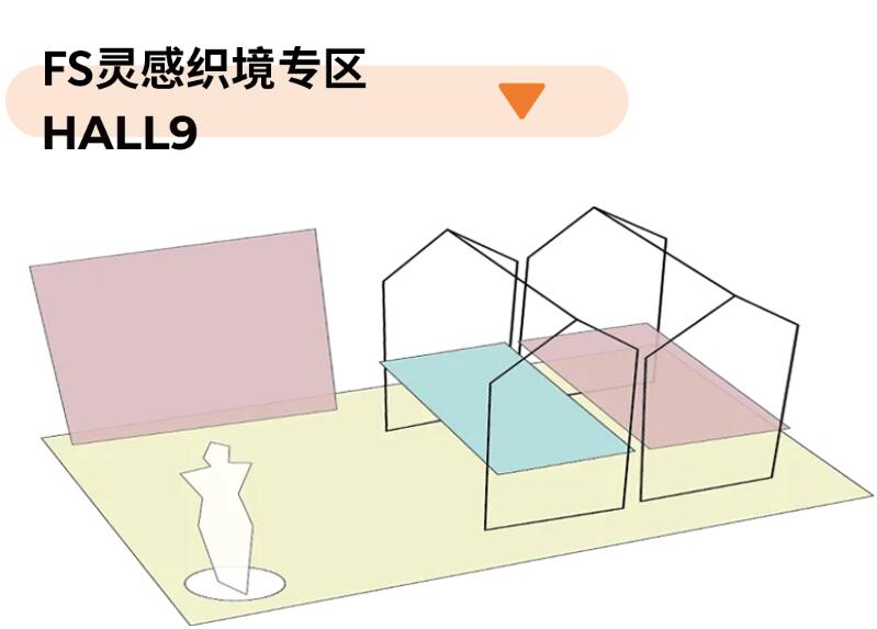 Fashion Source第28屆深圳國際服裝供應鏈博覽會將于深圳國際會展中心（寶安）再度啟航！