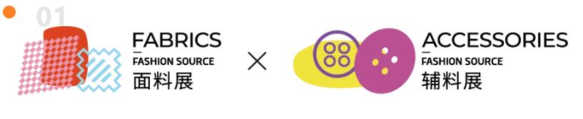 Fashion Source第28屆深圳國際服裝供應鏈博覽會將于深圳國際會展中心（寶安）再度啟航！