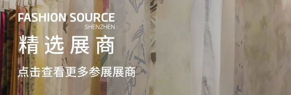 Fashion Source第28屆深圳國際服裝供應鏈博覽會將于深圳國際會展中心（寶安）再度啟航！