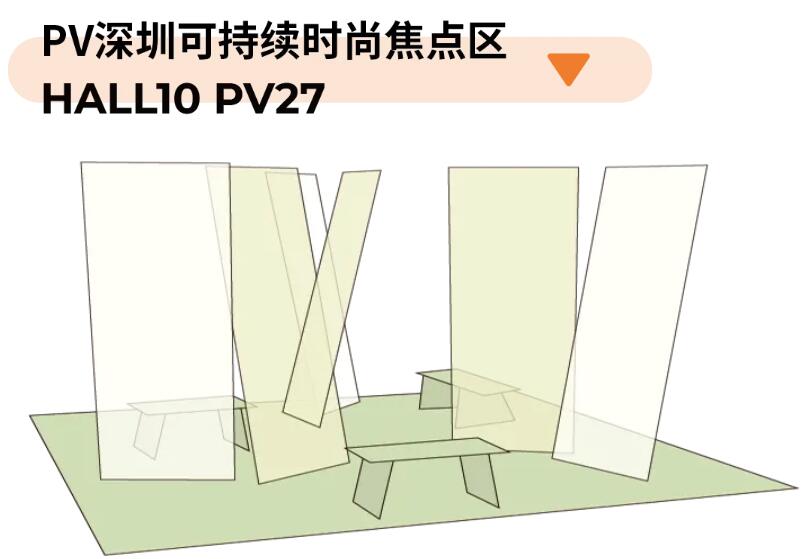 Fashion Source第28屆深圳國際服裝供應鏈博覽會將于深圳國際會展中心（寶安）再度啟航！