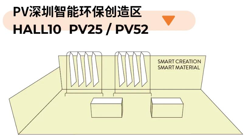  Fashion Source第28屆深圳國際服裝供應鏈博覽會將于深圳國際會展中心（寶安）再度啟航！