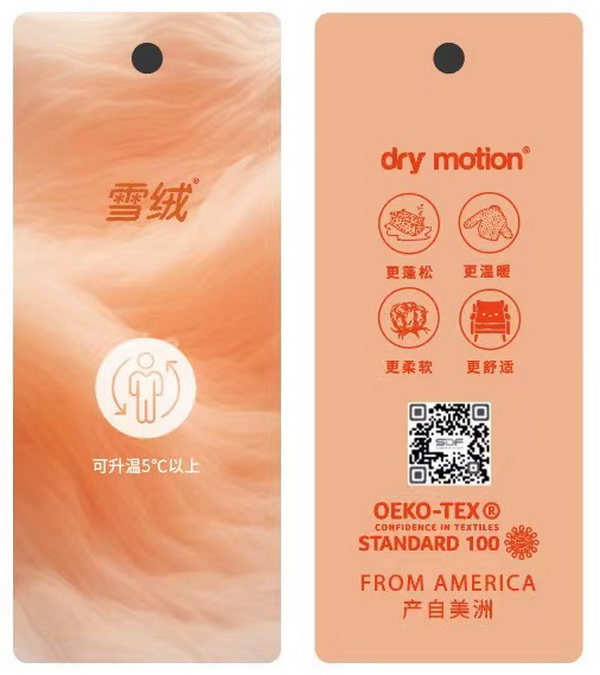 &ldquo;雪絨&rdquo;（dry motion&reg;?）&mdash;內(nèi)衣新材料首次亮相SIUF深圳國(guó)際內(nèi)衣展