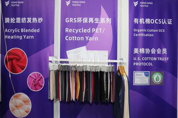 &ldquo;雪絨&rdquo;（dry motion&reg;?）&mdash;內(nèi)衣新材料首次亮相SIUF深圳國(guó)際內(nèi)衣展